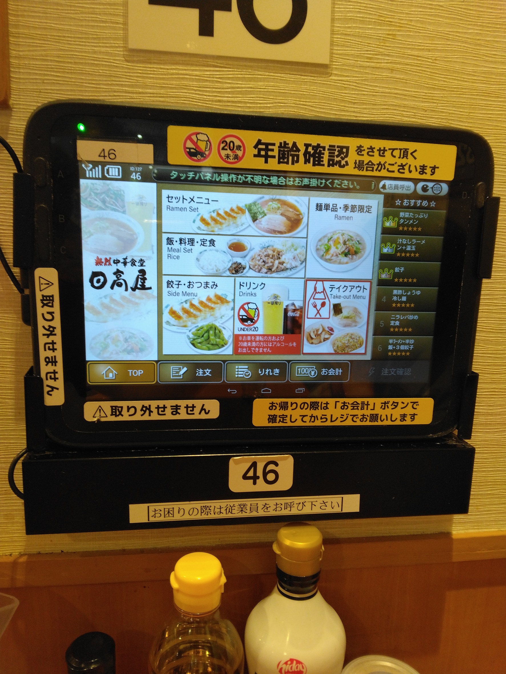 Menu image 1