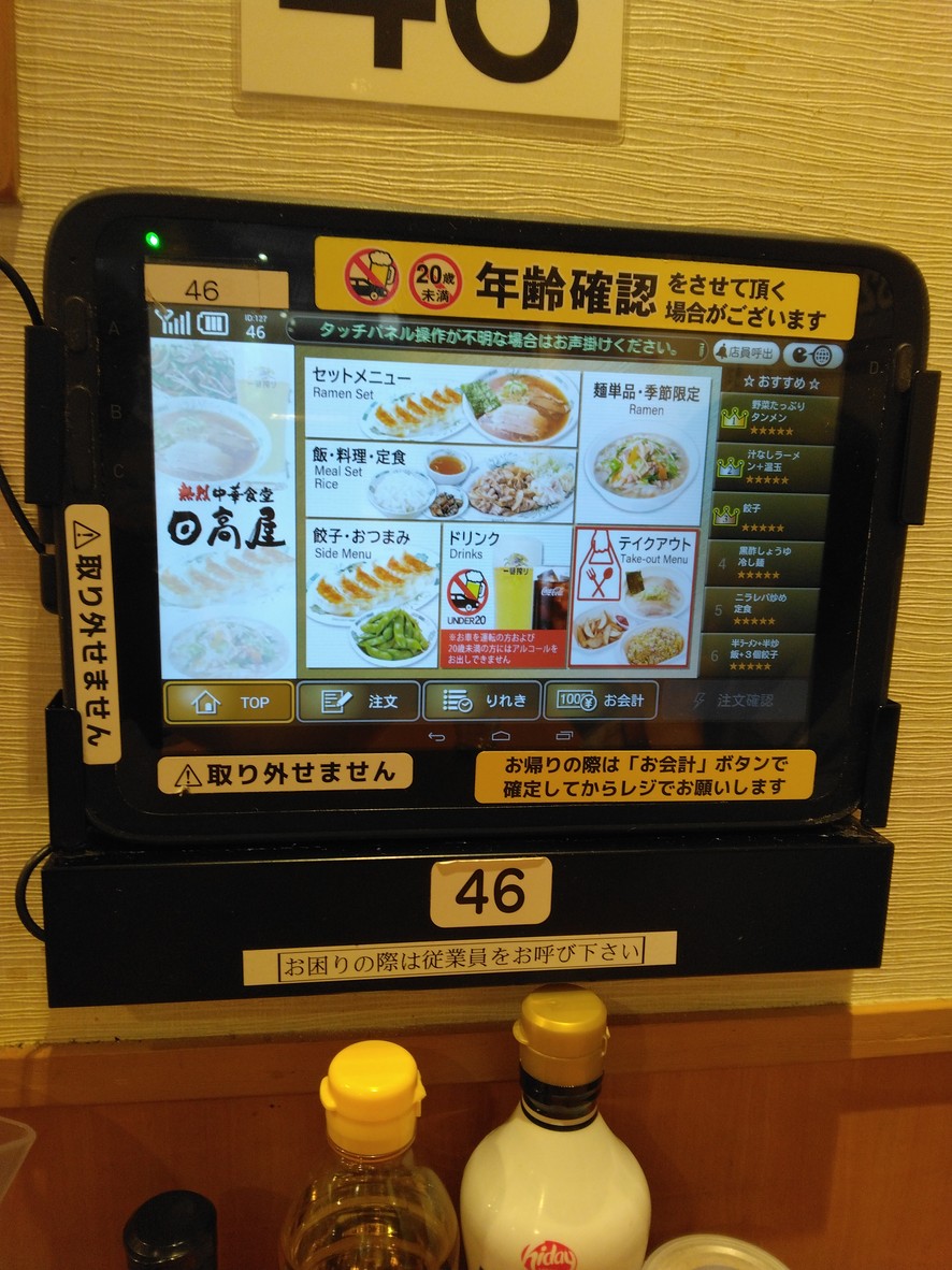 Hidakaya menu 1