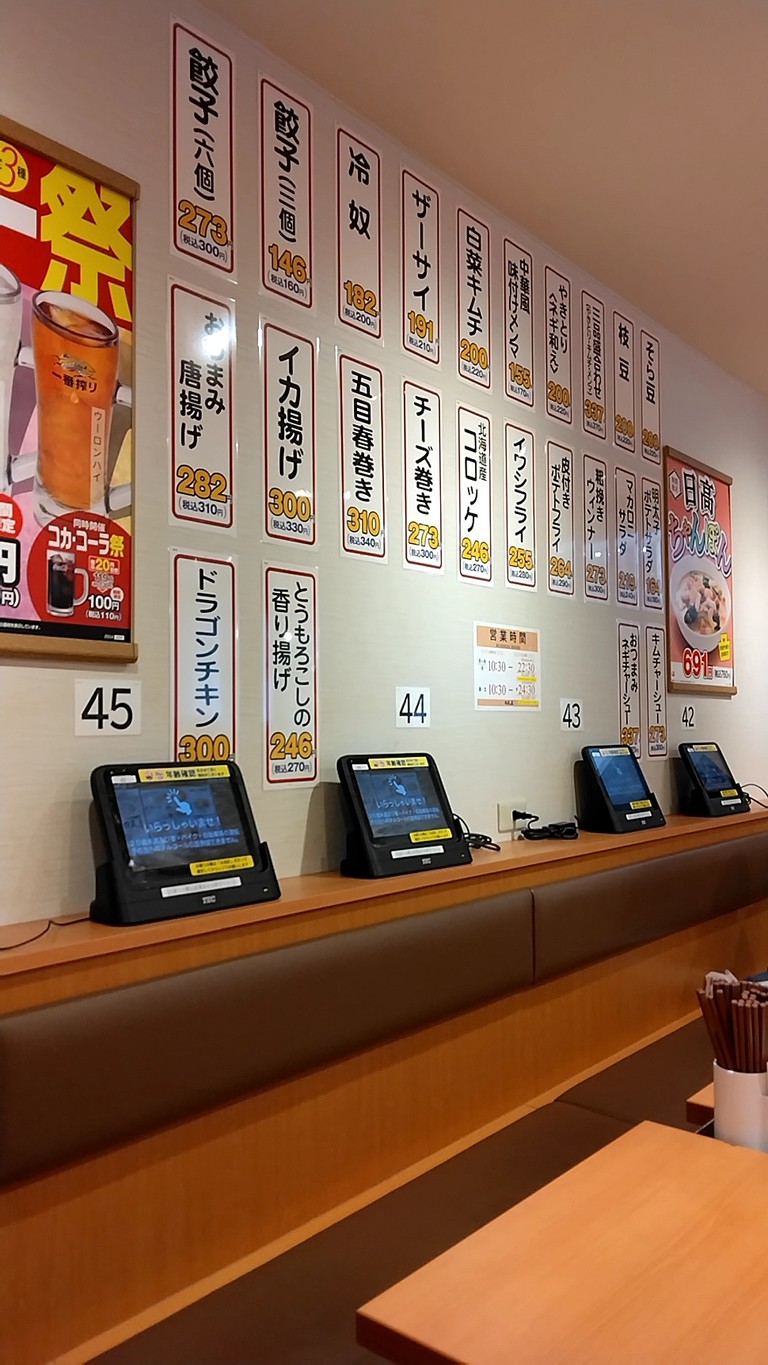 Hidakaya menu 2