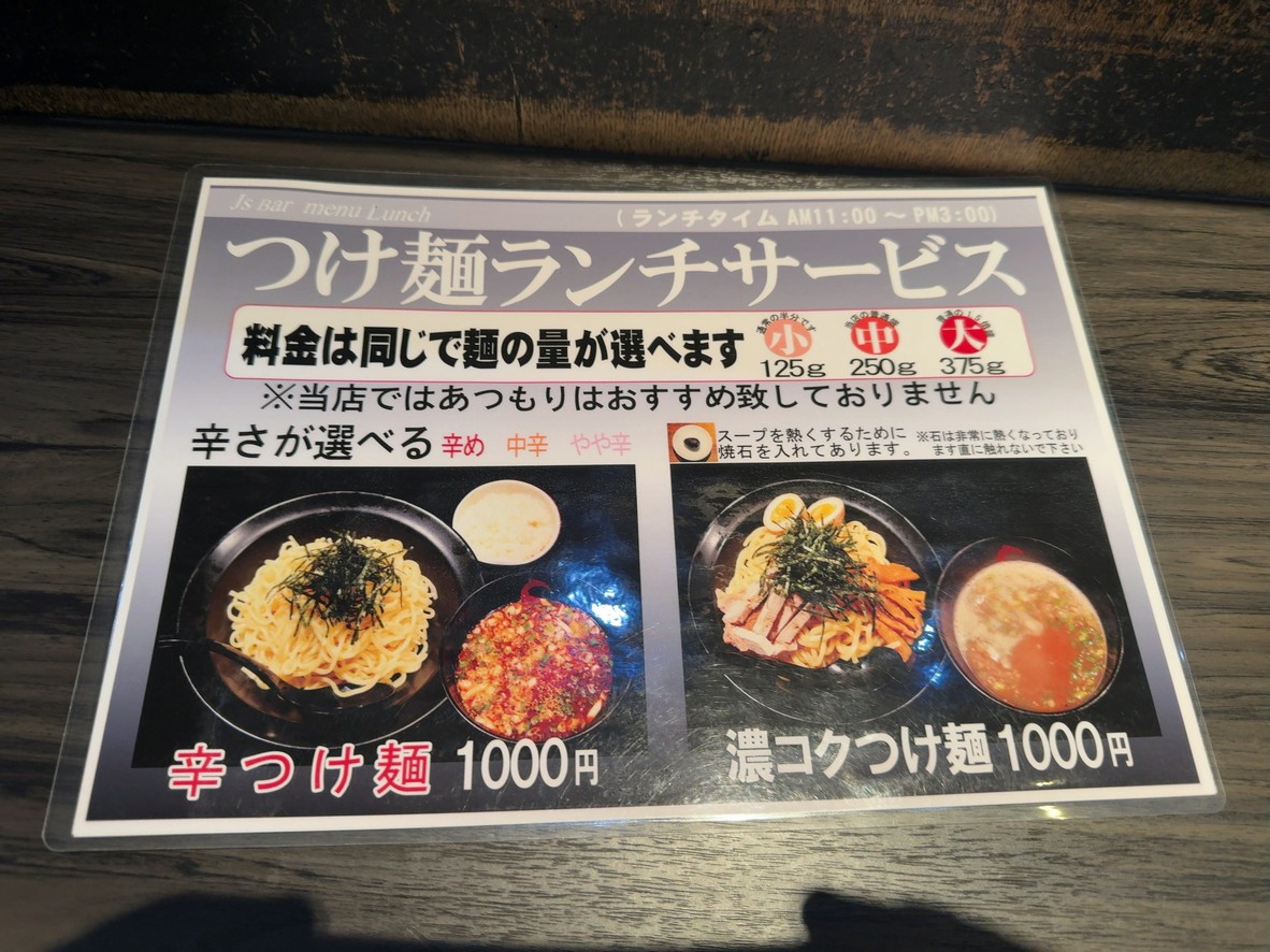 J's 라멘 menu 3
