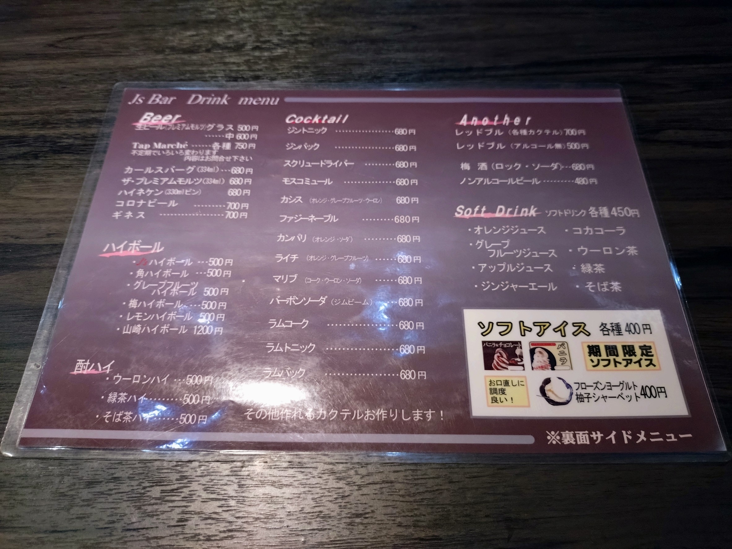 Menu image 5