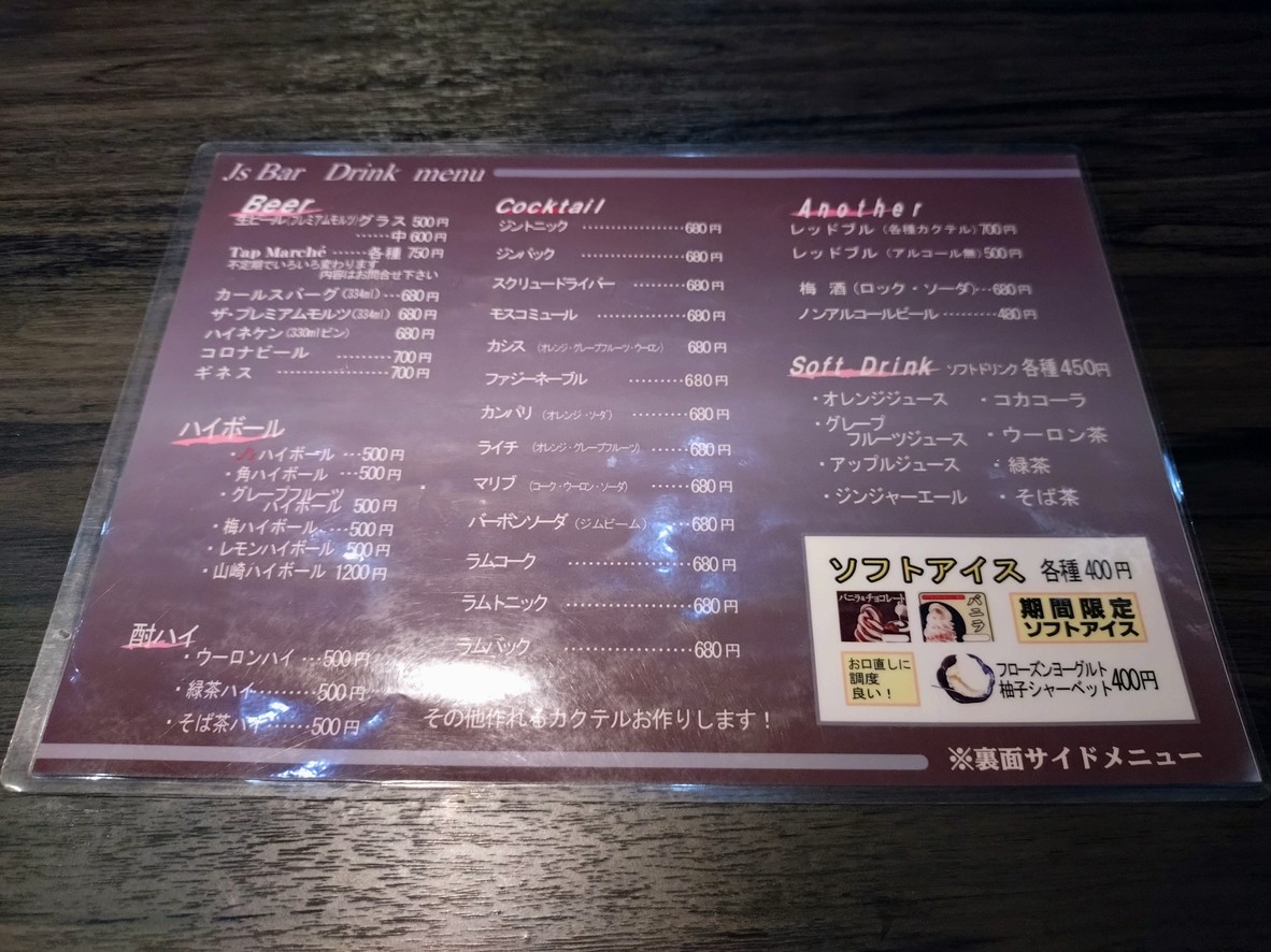 J's 라멘 menu 5