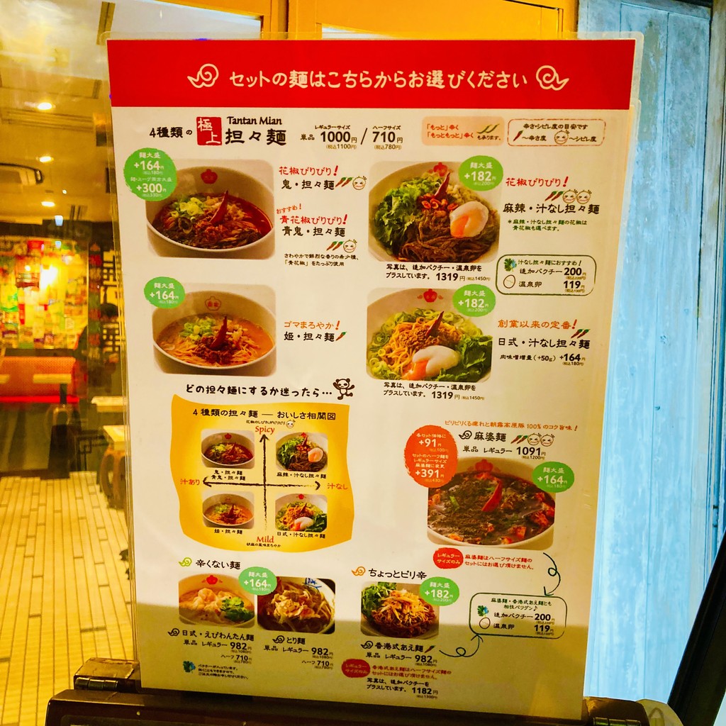 Kōya menu 3