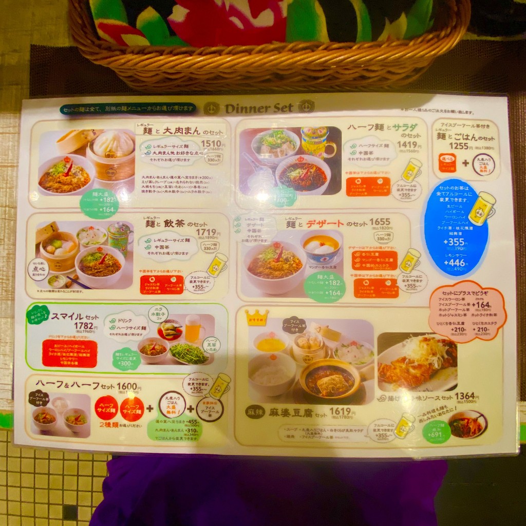 Kōya menu 5