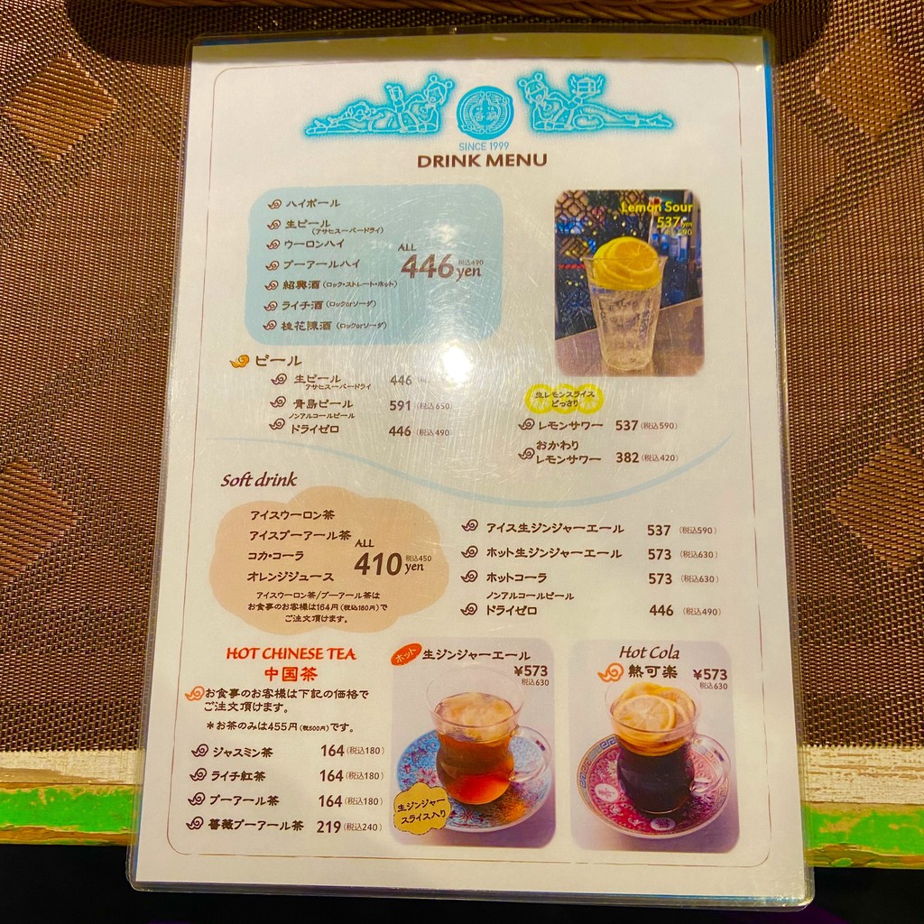 Kōya menu 6