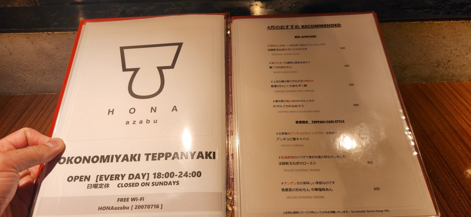 Hona Azabu menu 1