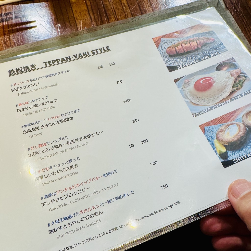 Hona Azabu menu 5