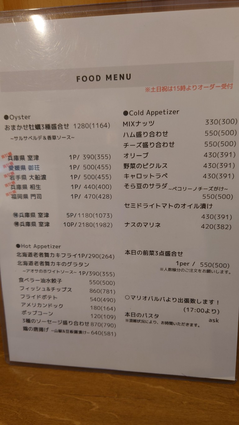 Oyster Bar Mario Barba Mizonokuchi menu 1