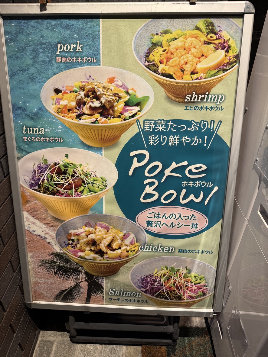 Paradise Poke menu 1