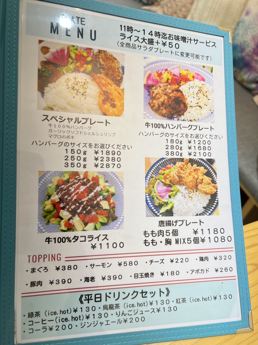 Paradise Poke menu 2