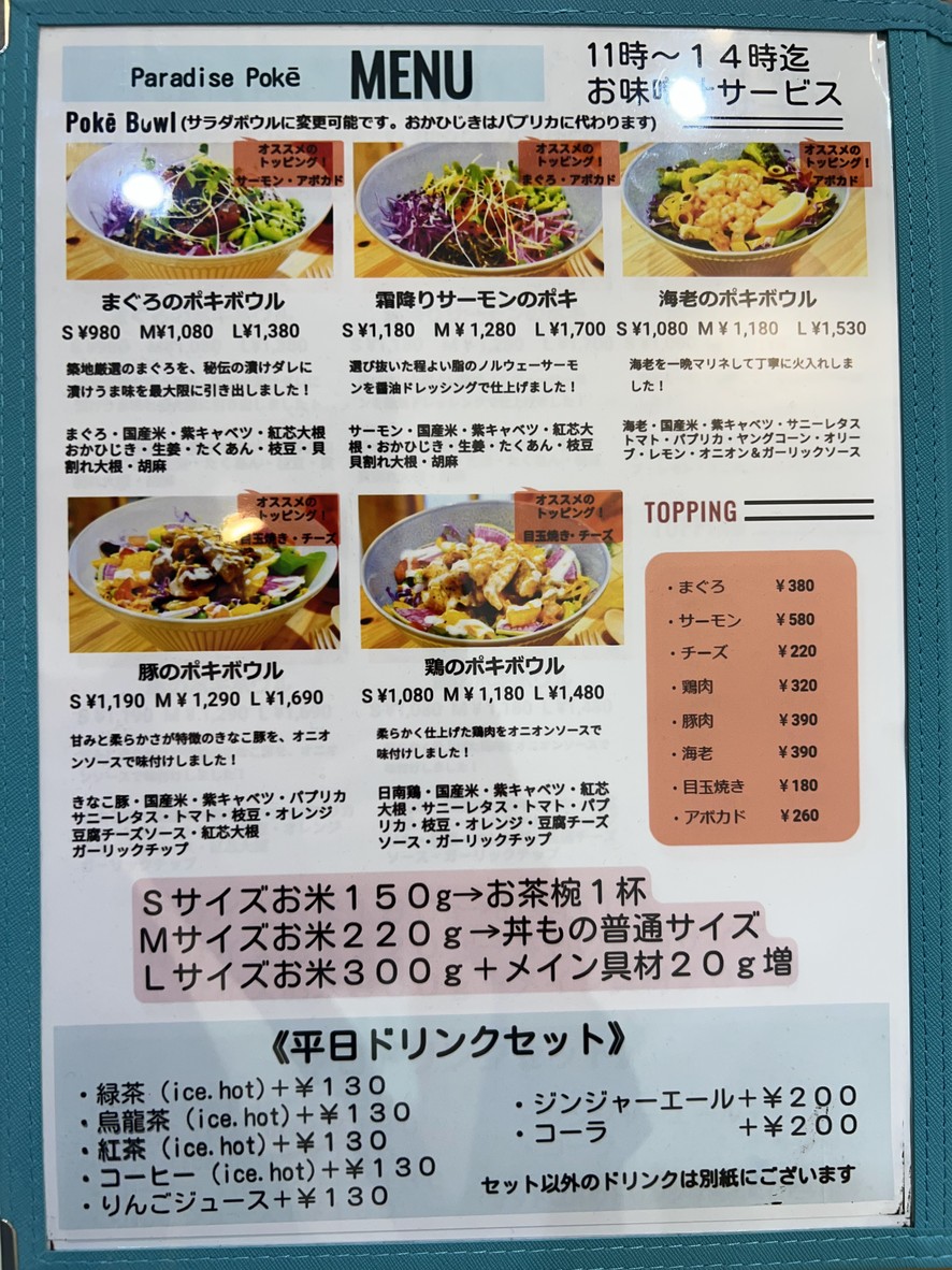 Paradise Poke menu 3