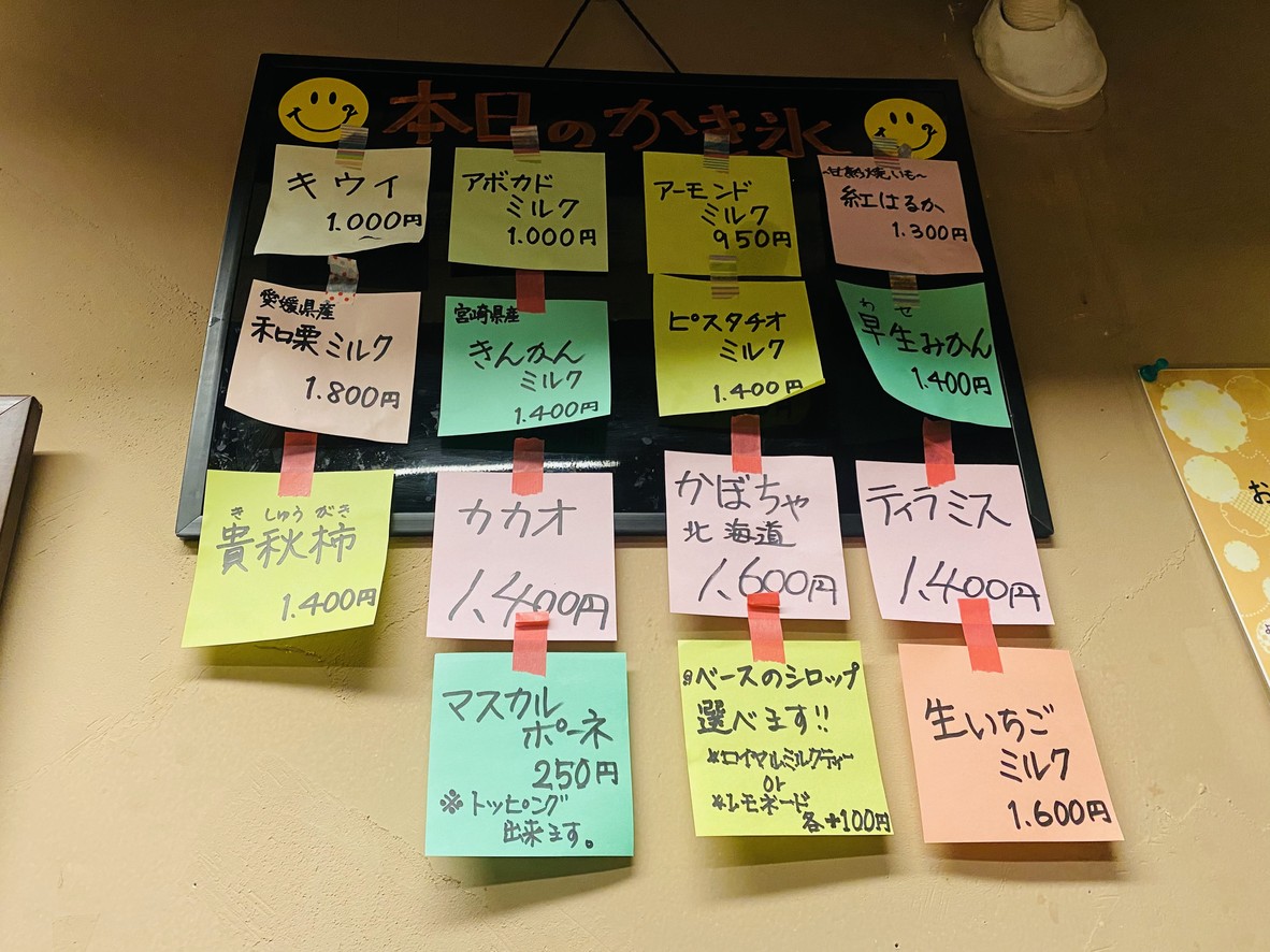 Minatoya menu 3