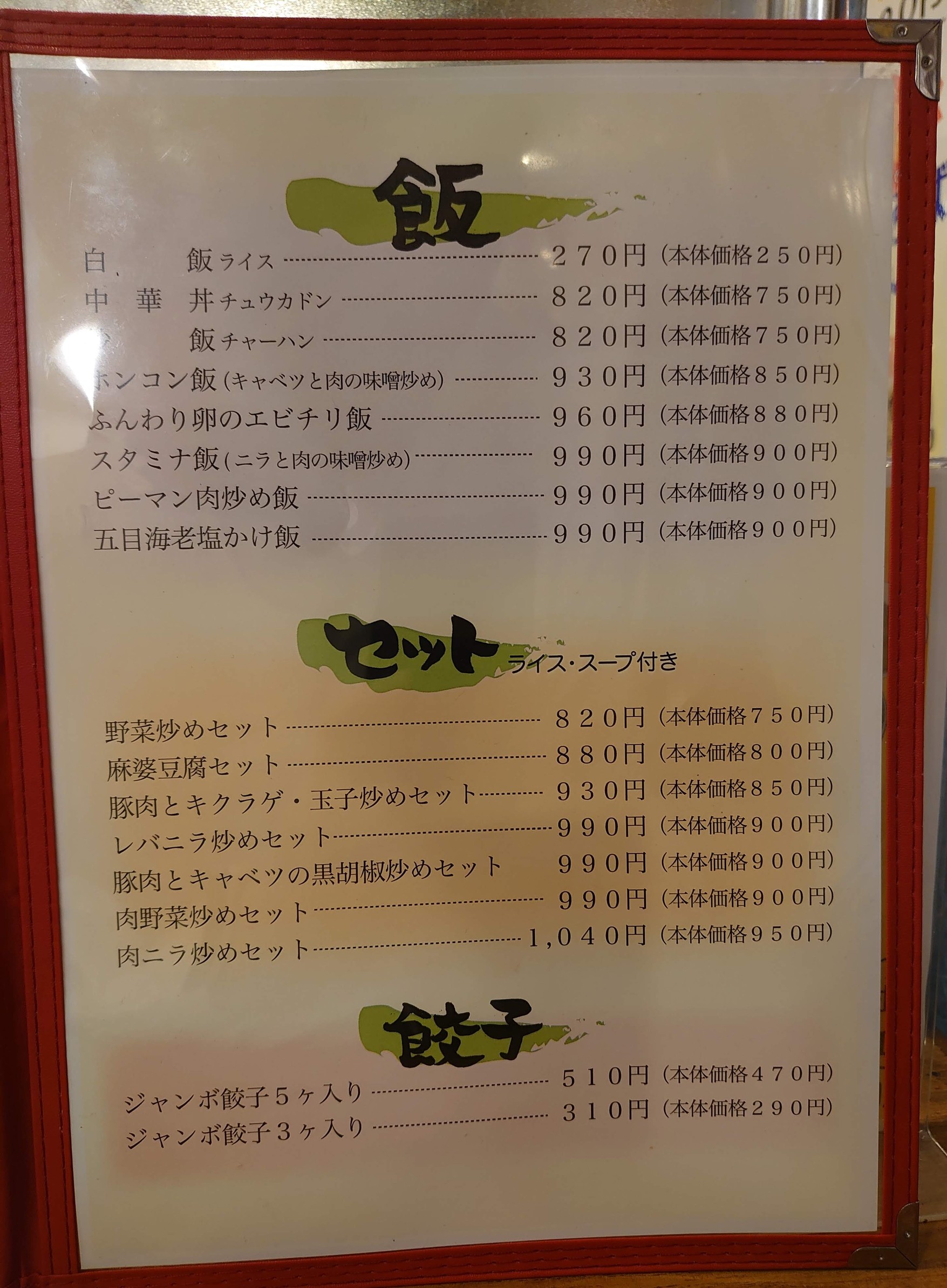 Menu image 2