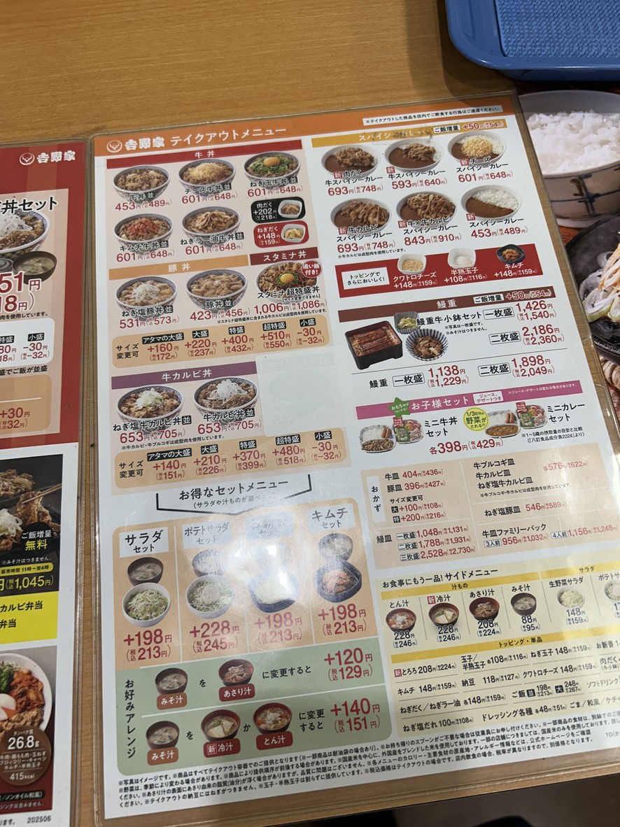 Yoshinoya Honancho menu 1