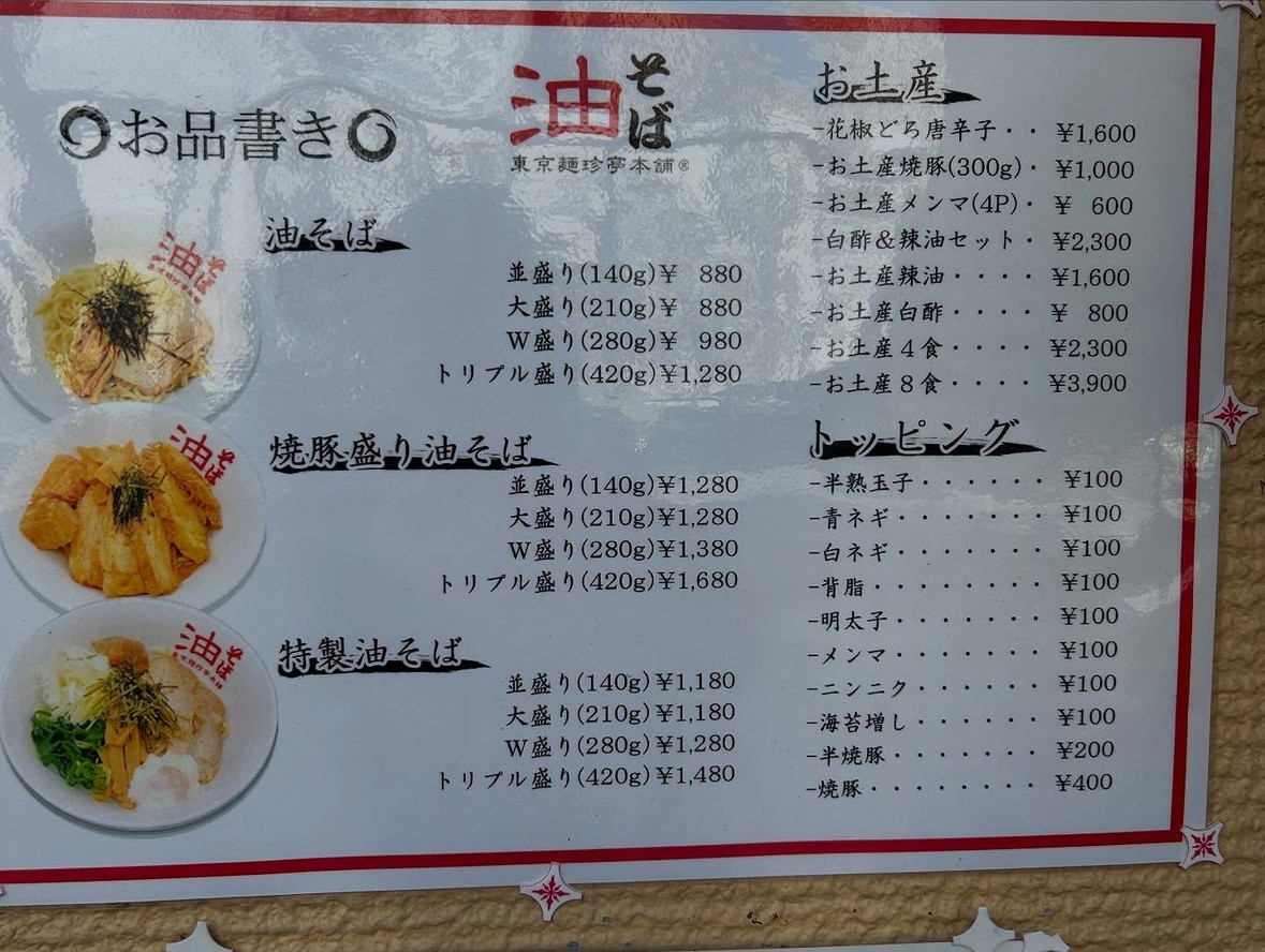 Kiri Kiri Mai menu 1