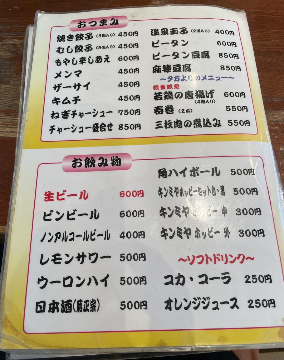 Suehiro (marca de sake) menu 3