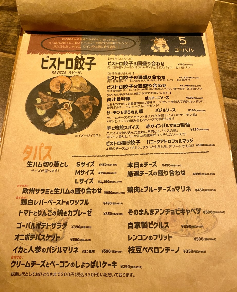 Meet Meats 5-bar menu 1