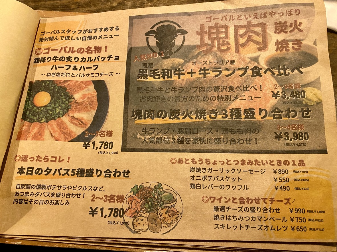Meet Meats 5-bar menu 2