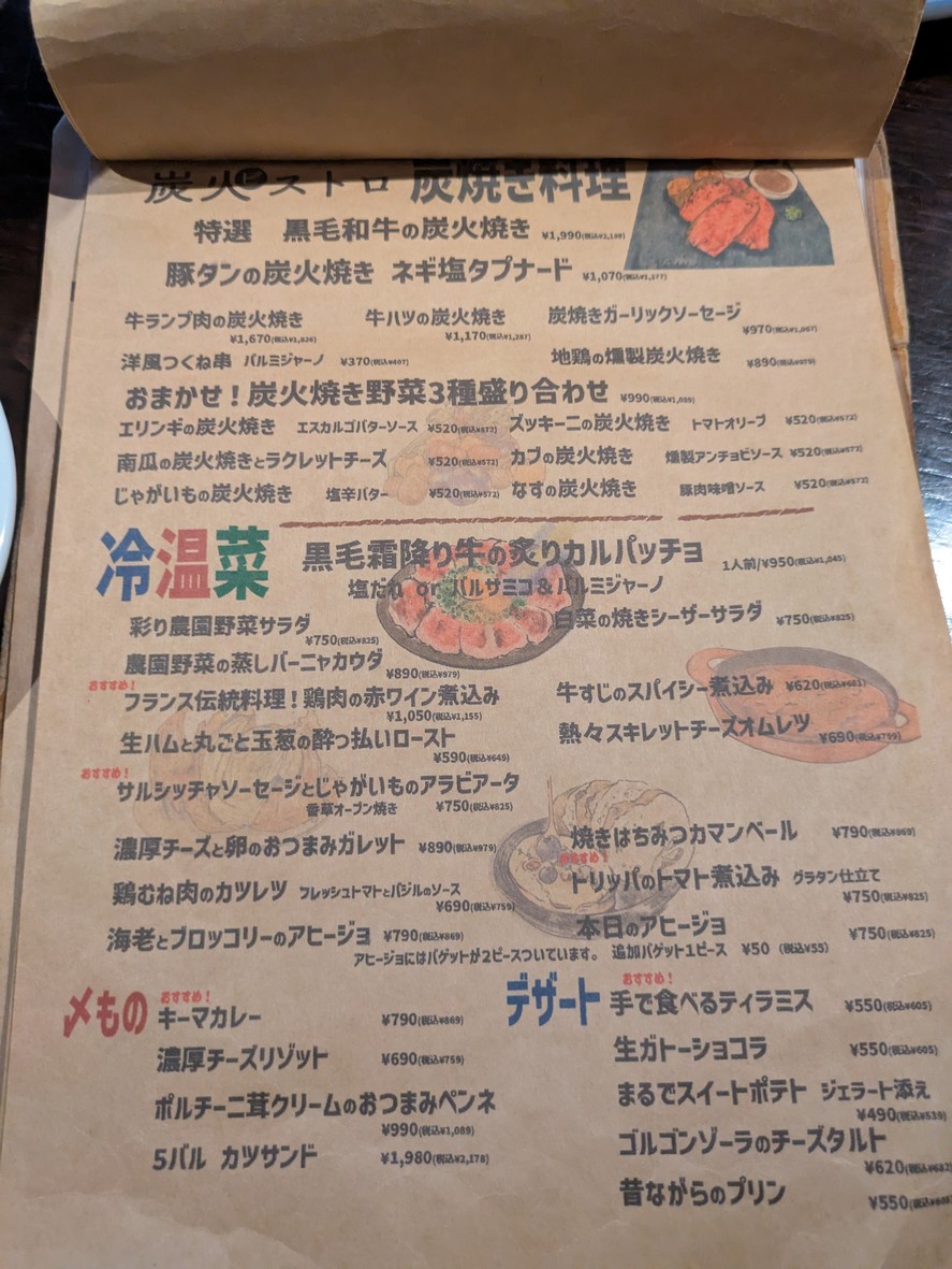 Meet Meats 5-bar menu 3
