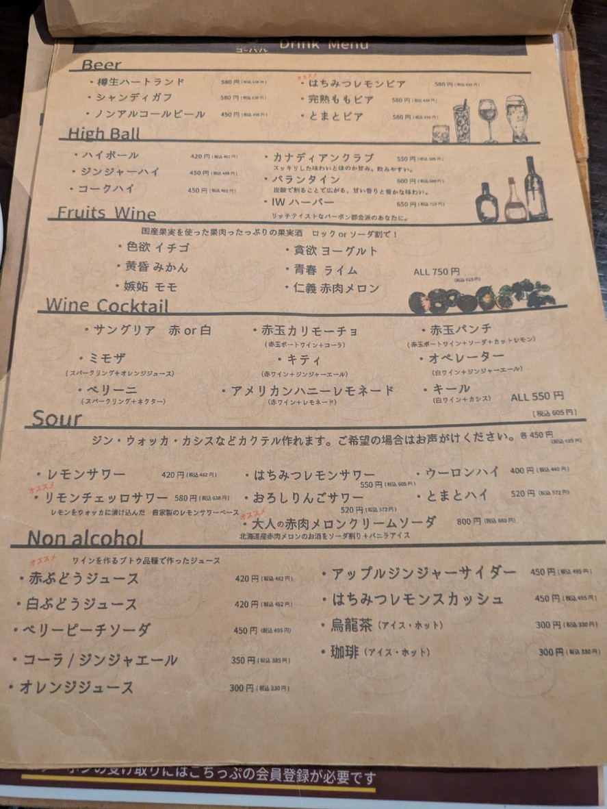 Meet Meats 5-bar menu 4
