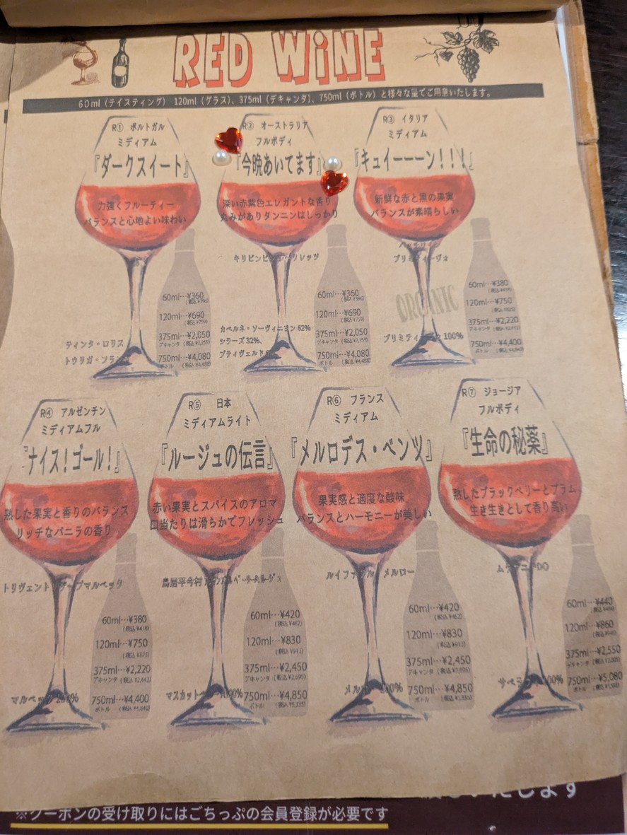 Meet Meats 5-bar menu 5