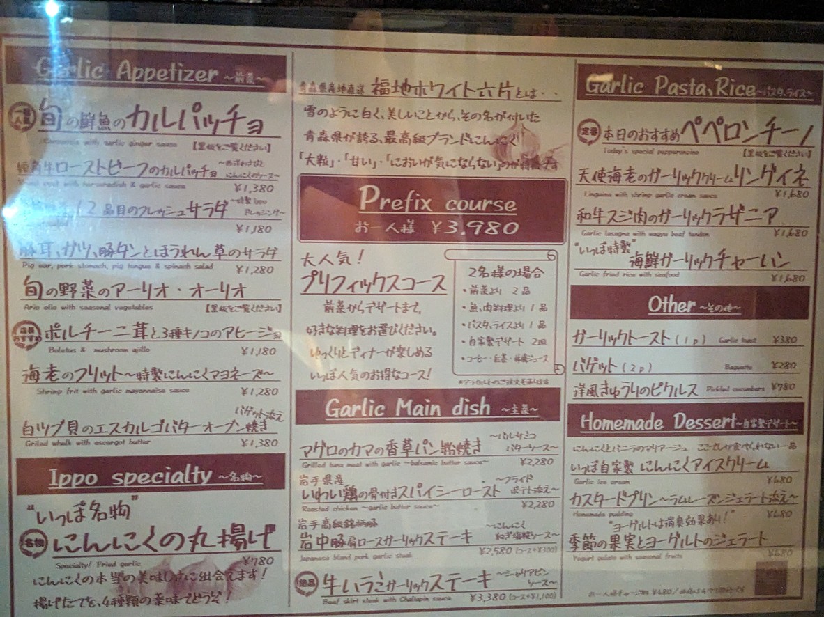 Hajimeno Ippo menu 1