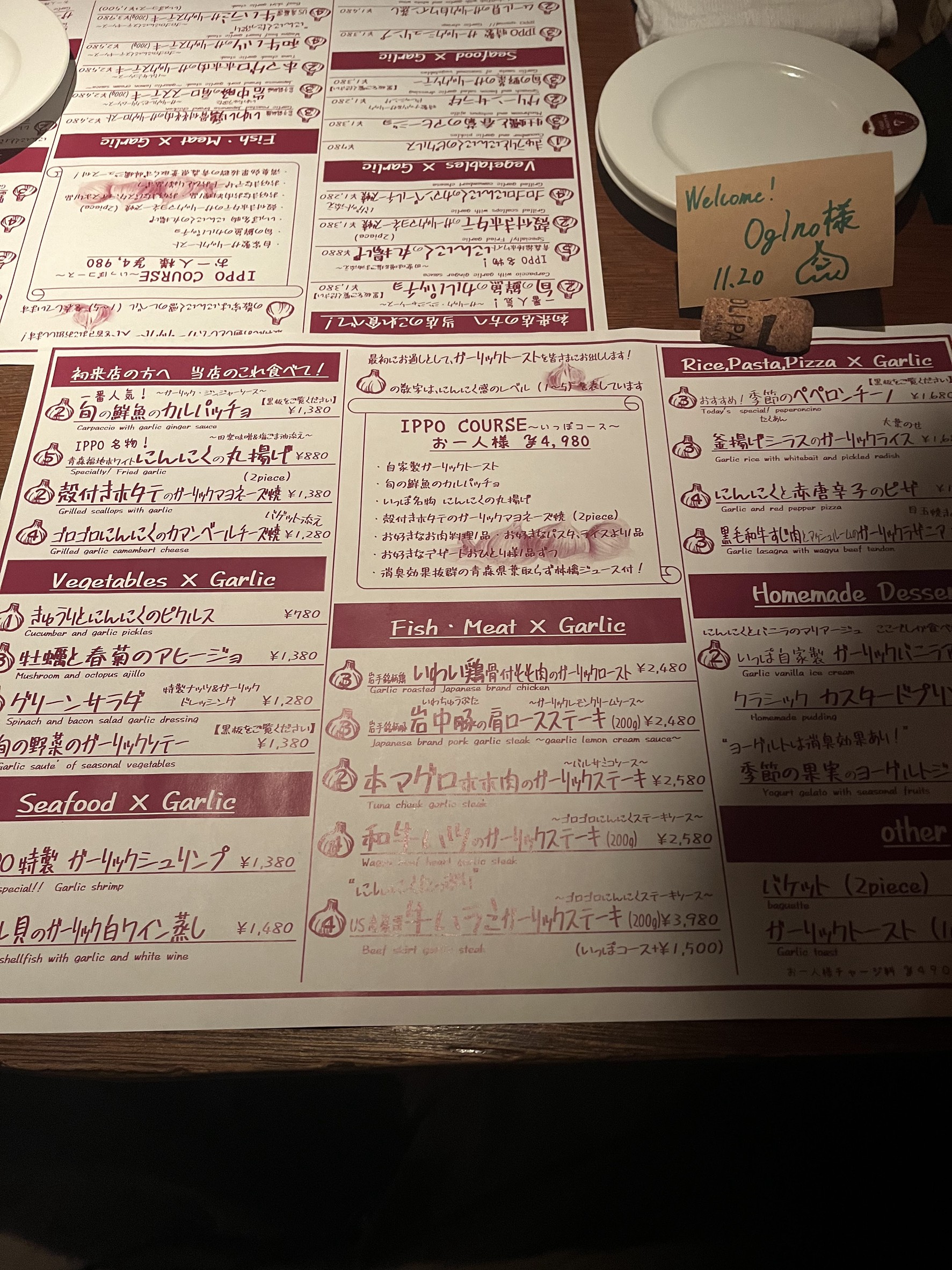 Menu image 2