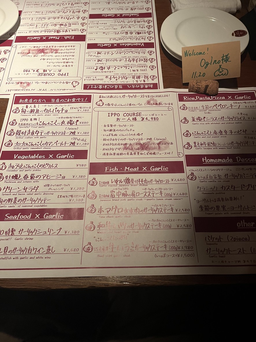 Hajimeno Ippo menu 2