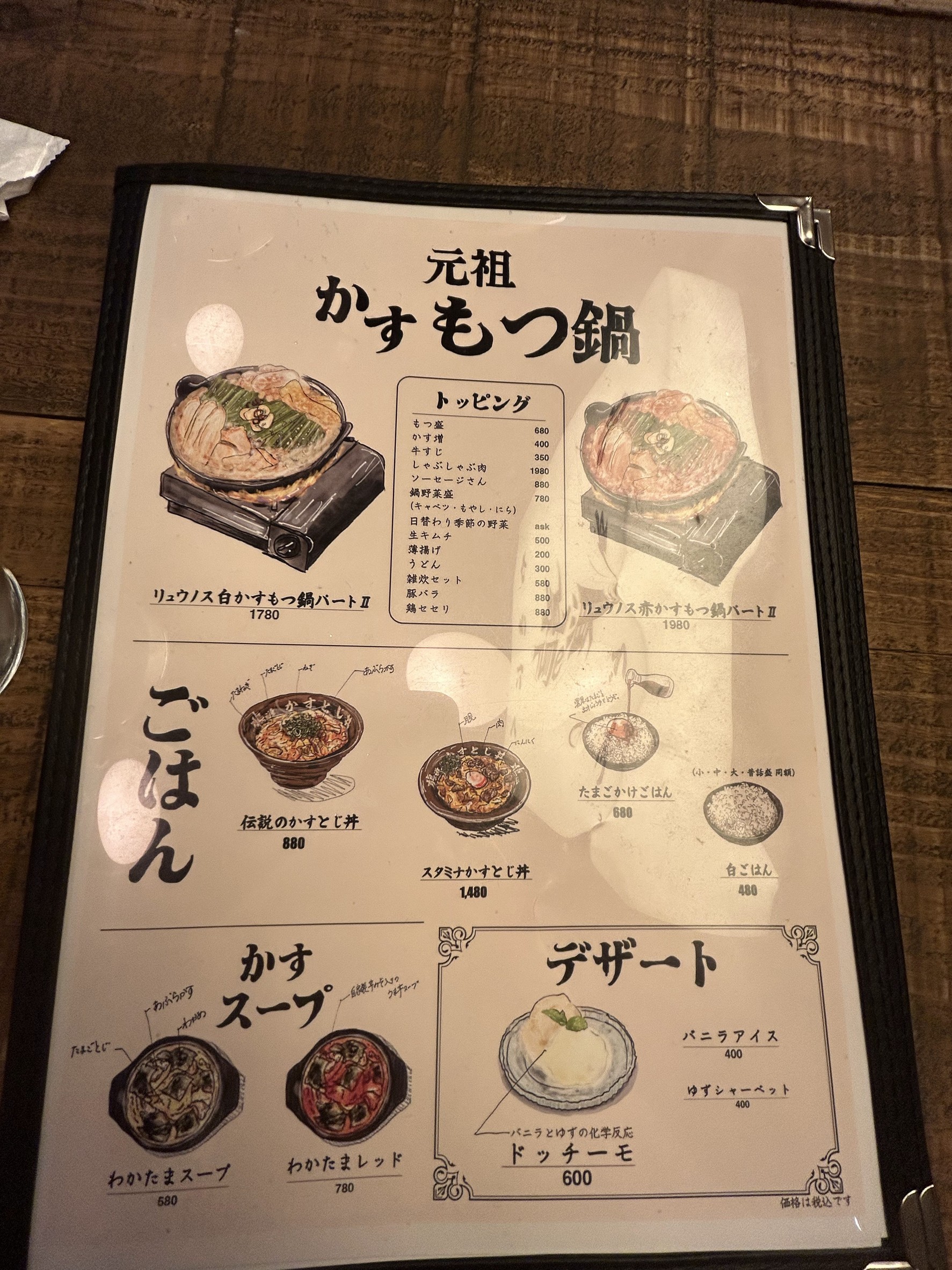 Menu image 2