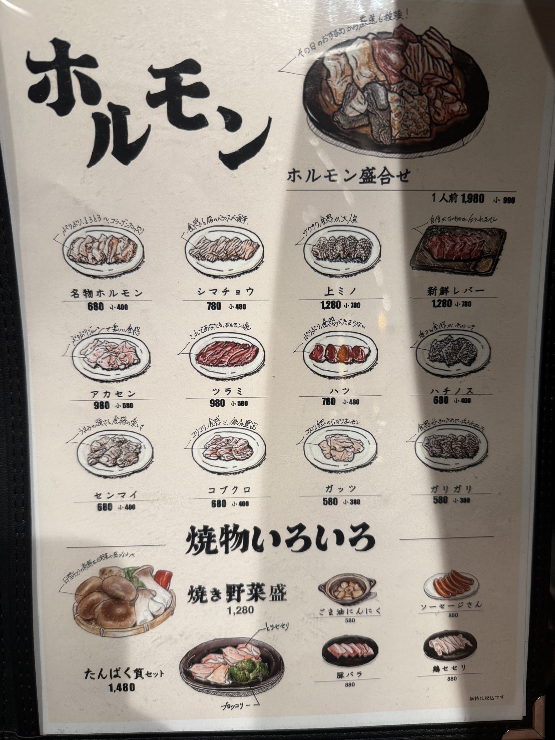 Menu image 4