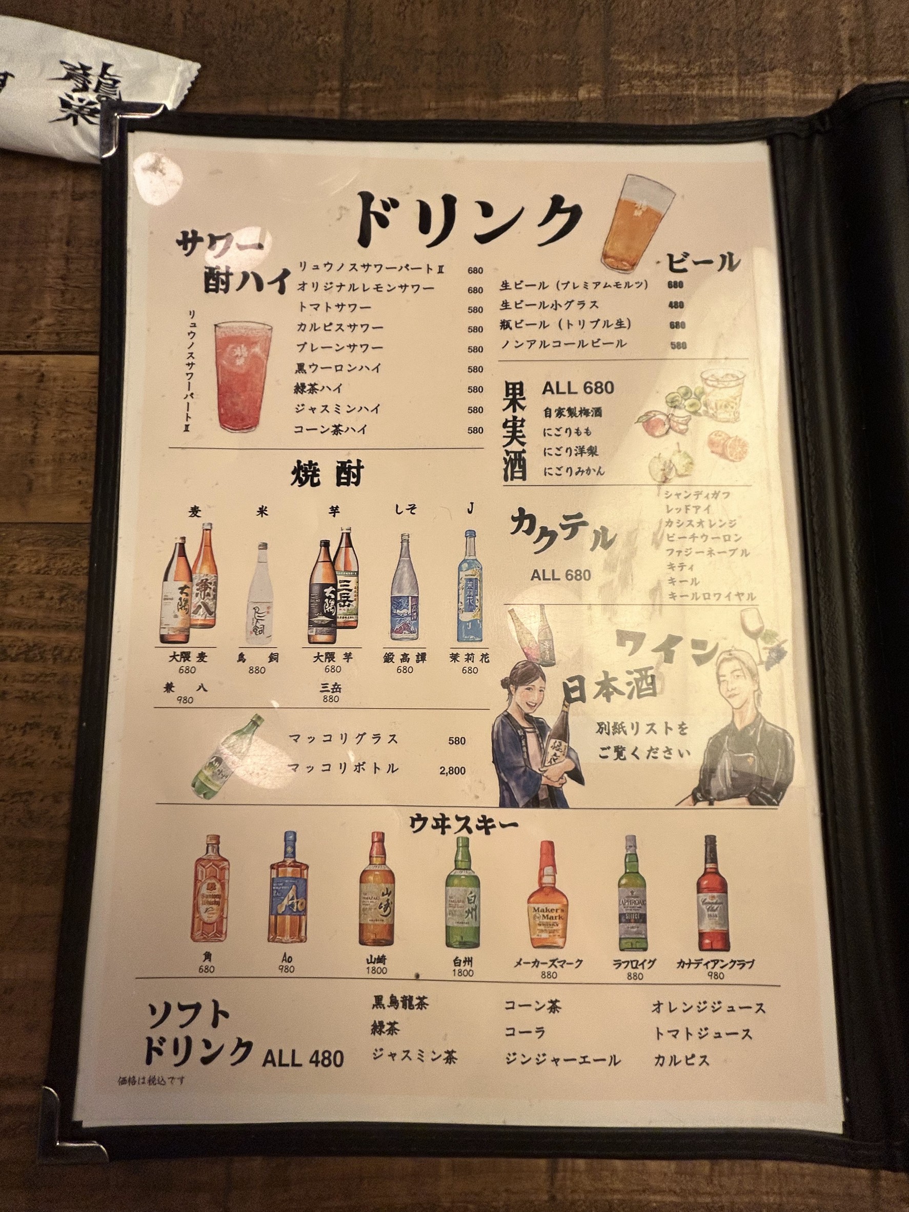 Menu image 5