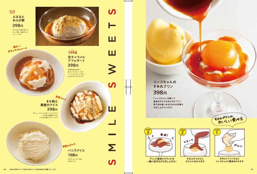 Smile menu 6
