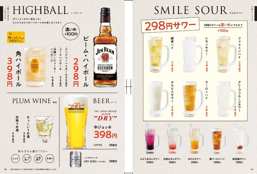 Smile menu 7