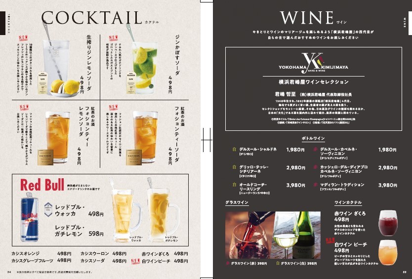 Smile menu 9