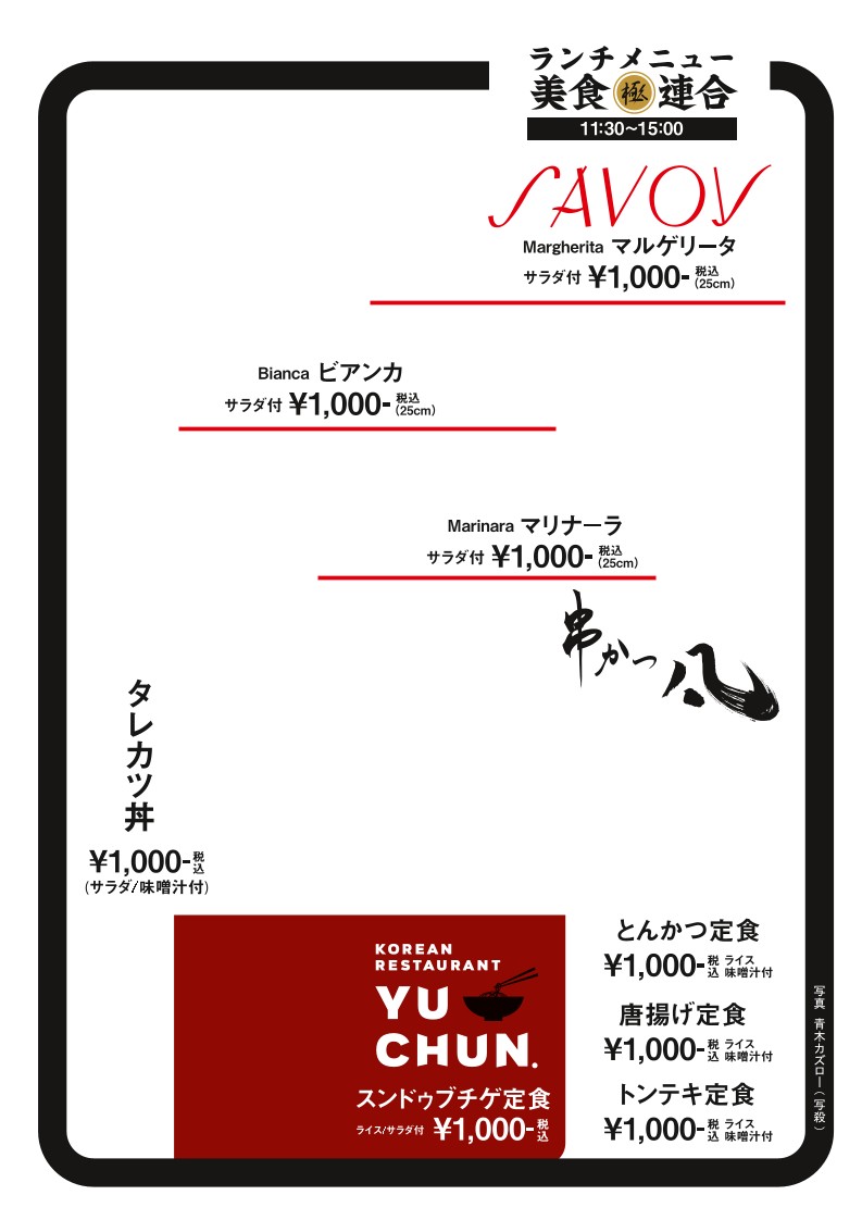 Craft Village NISHIKOYAMA menu 1