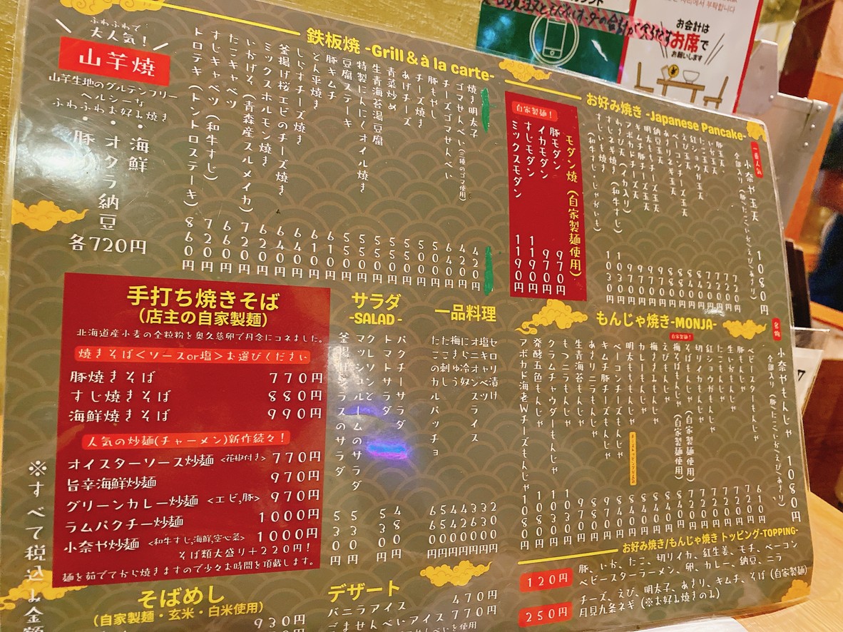 Konaya menu 1