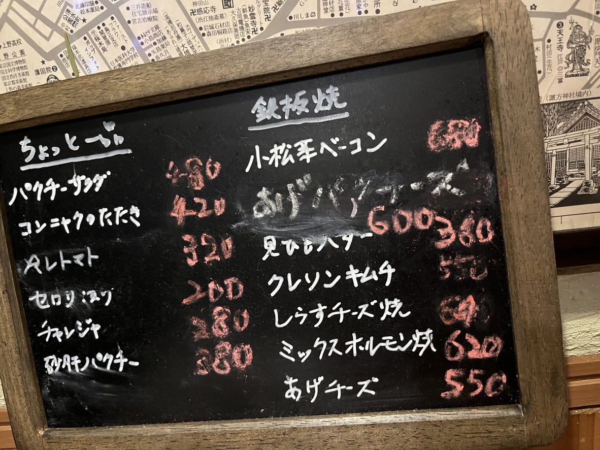 Konaya menu 2