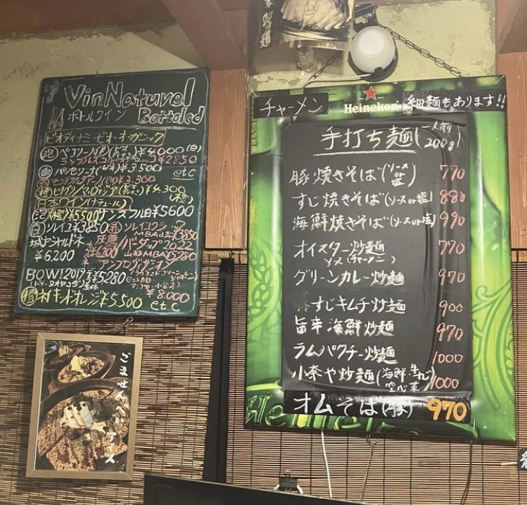 Konaya menu 3