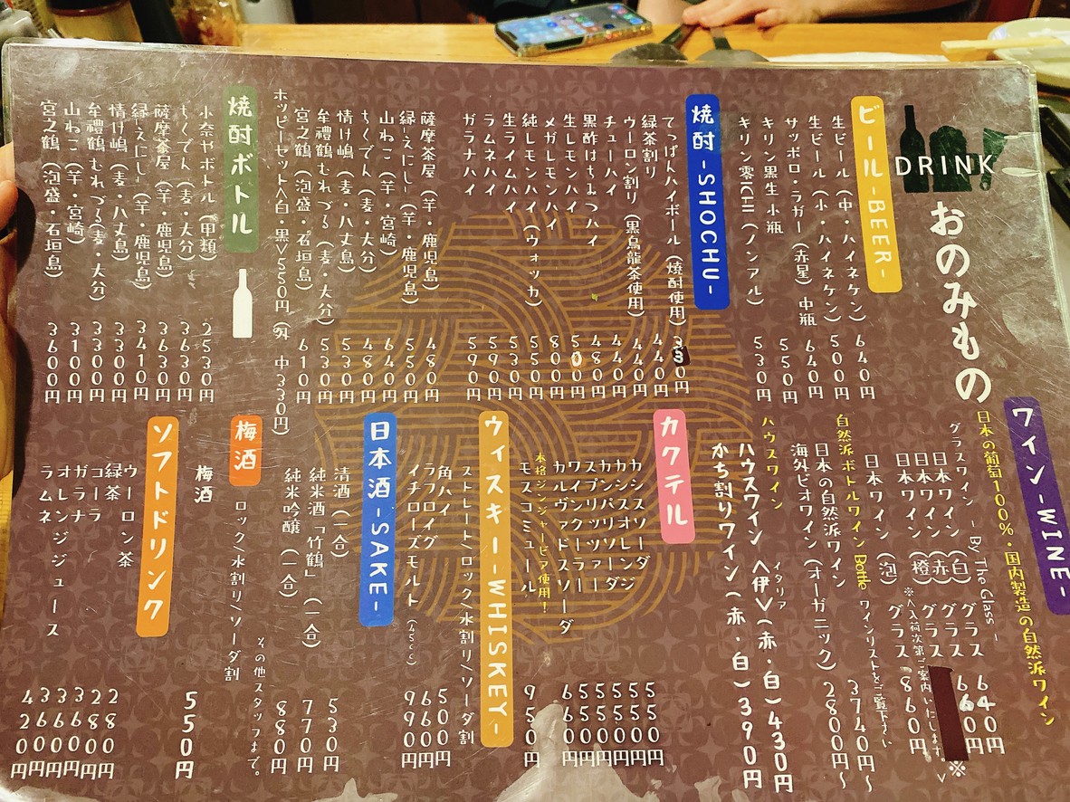 Konaya menu 4