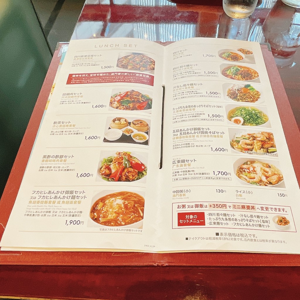 KAMONKA Akasaka Tameikesanno shop menu 1