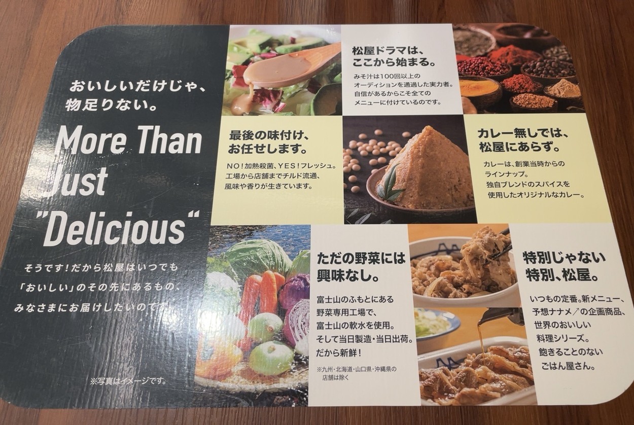 Matsuya Gakugeidaigaku menu 1