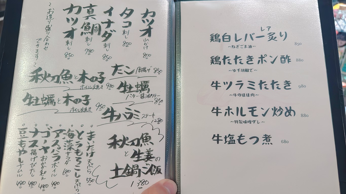 Waguya menu 1