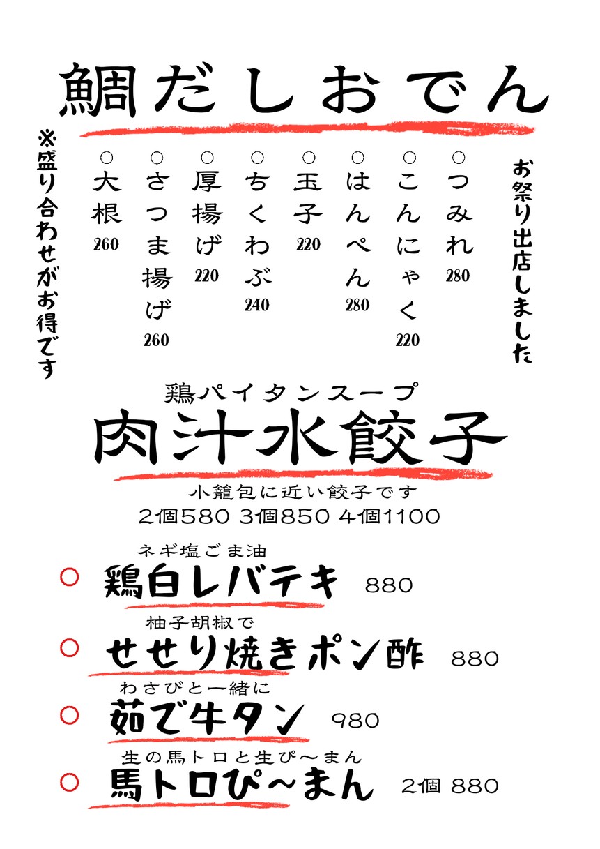 Waguya menu 2