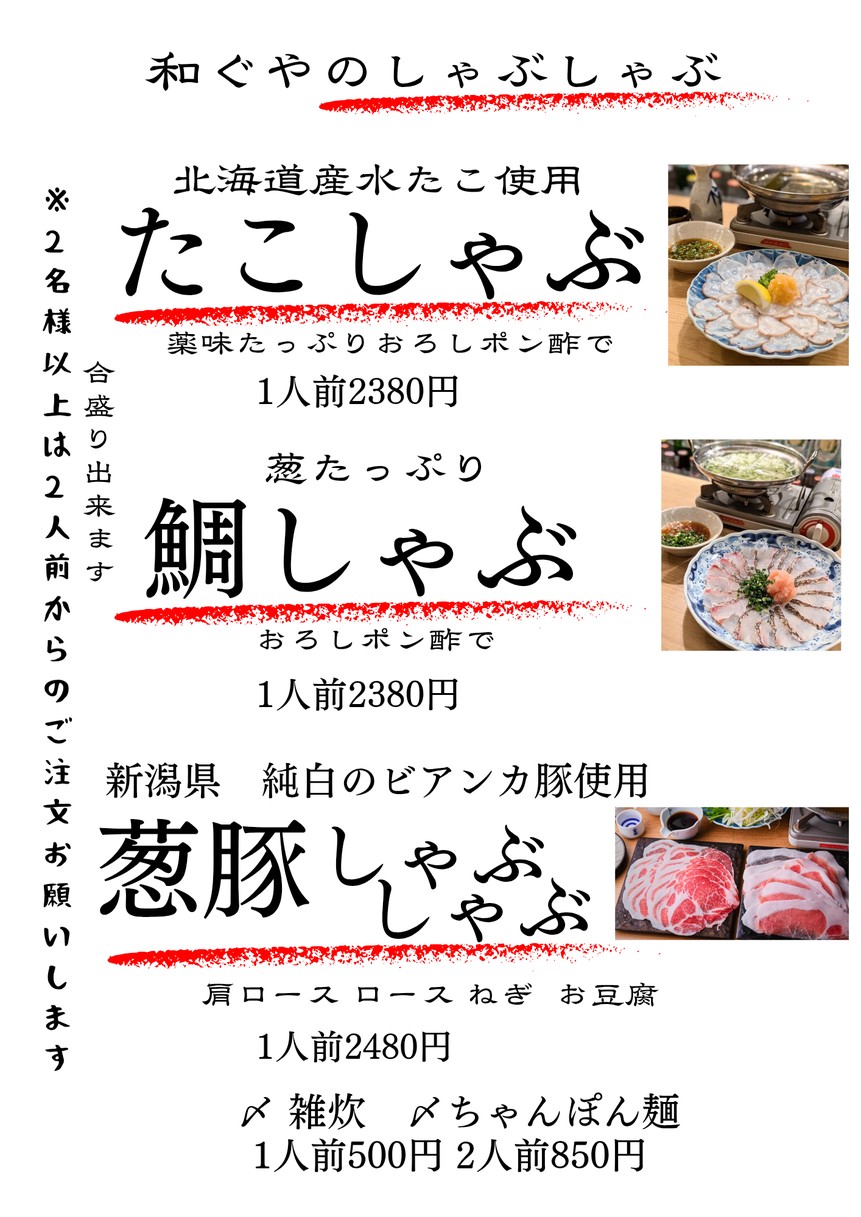 Waguya menu 4