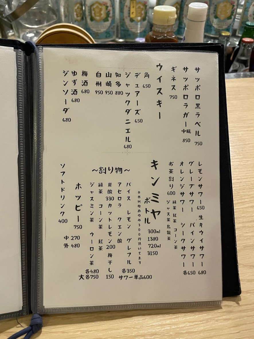 Waguya menu 5
