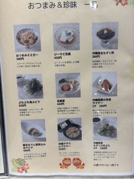 Okinawa Chanpuru Sakaba Tida no Hana Soshigaya Branch