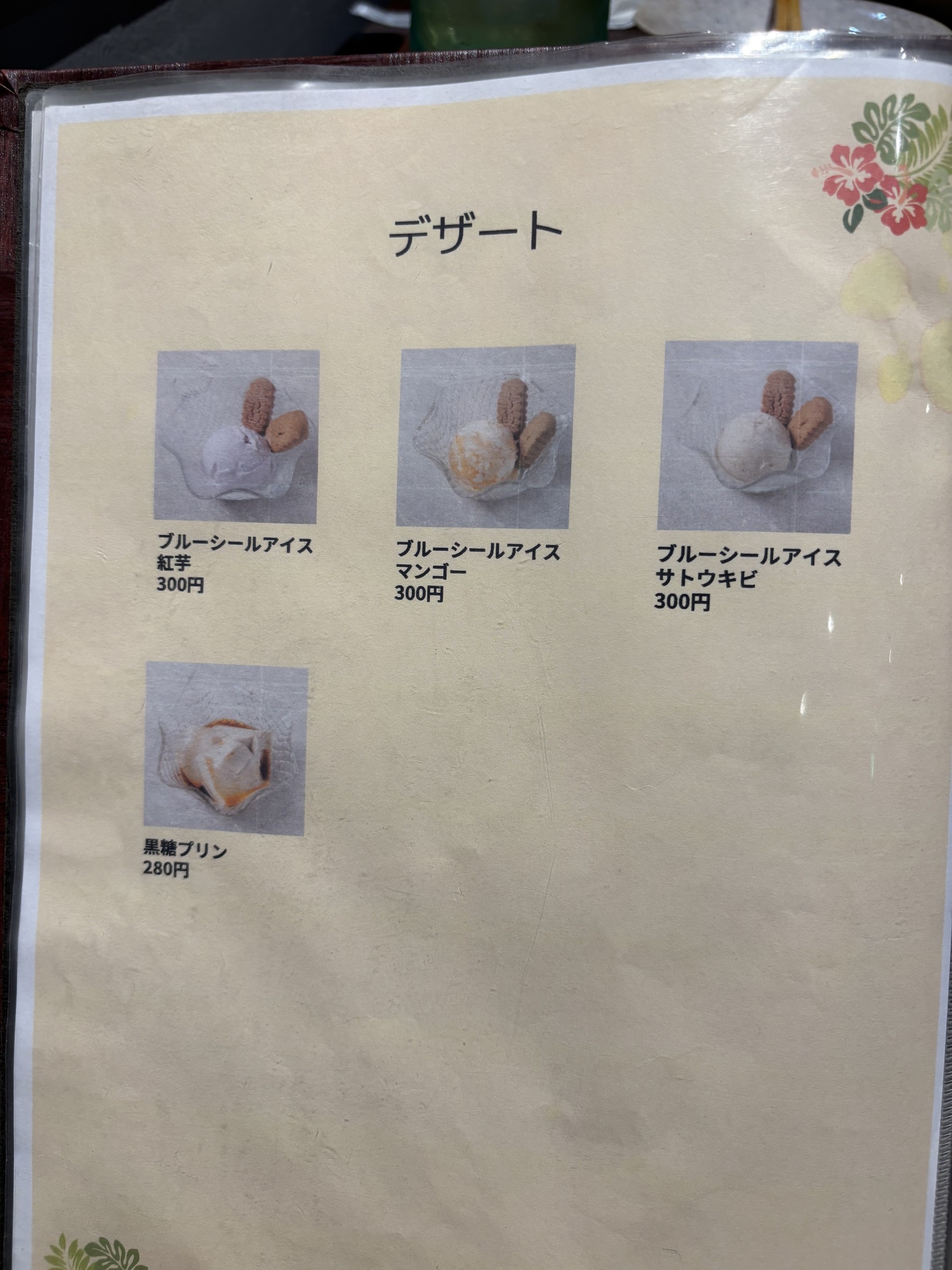 Menu image 4