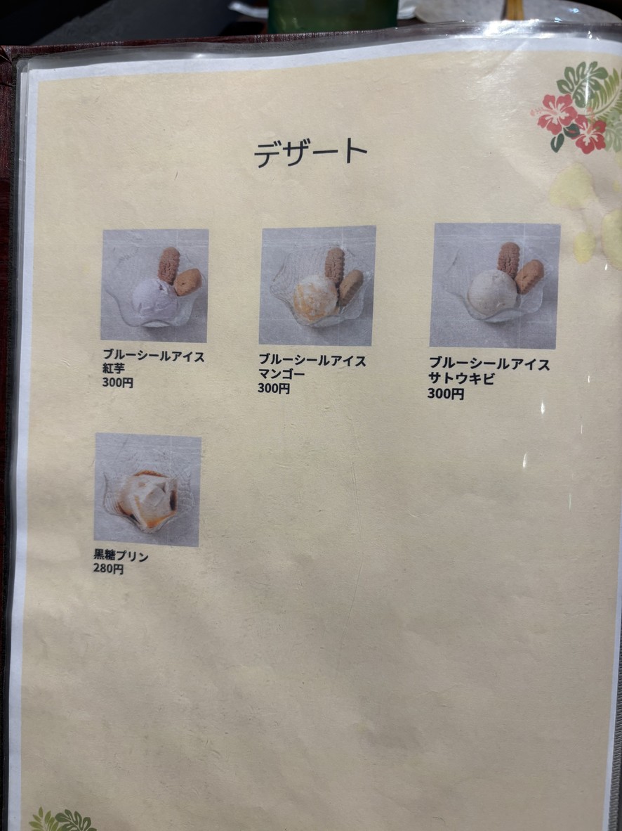 Okinawa Chanpuru Sakaba Tida no Hana Soshigaya menu 4
