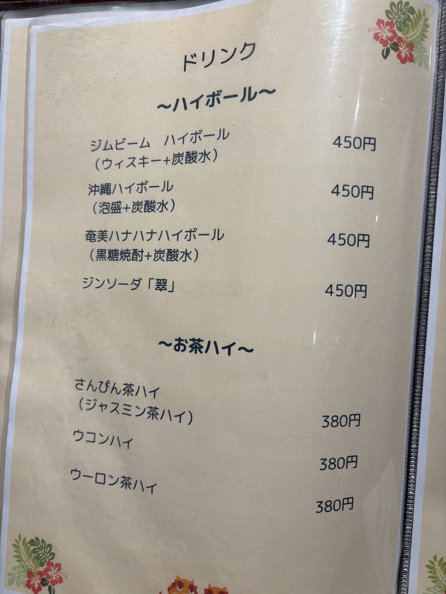 Menu image 5