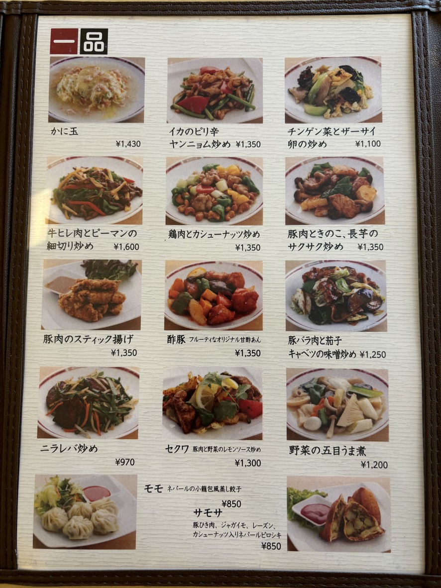 Mitsui menu 2
